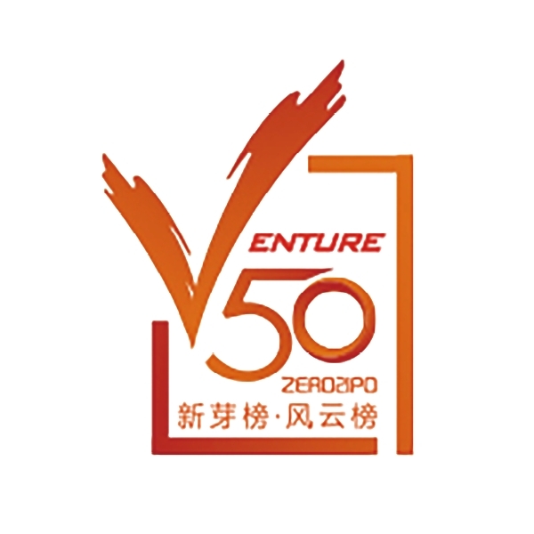 2023年01月（一连两年获奖）-清科2022年VENTURE50新芽榜